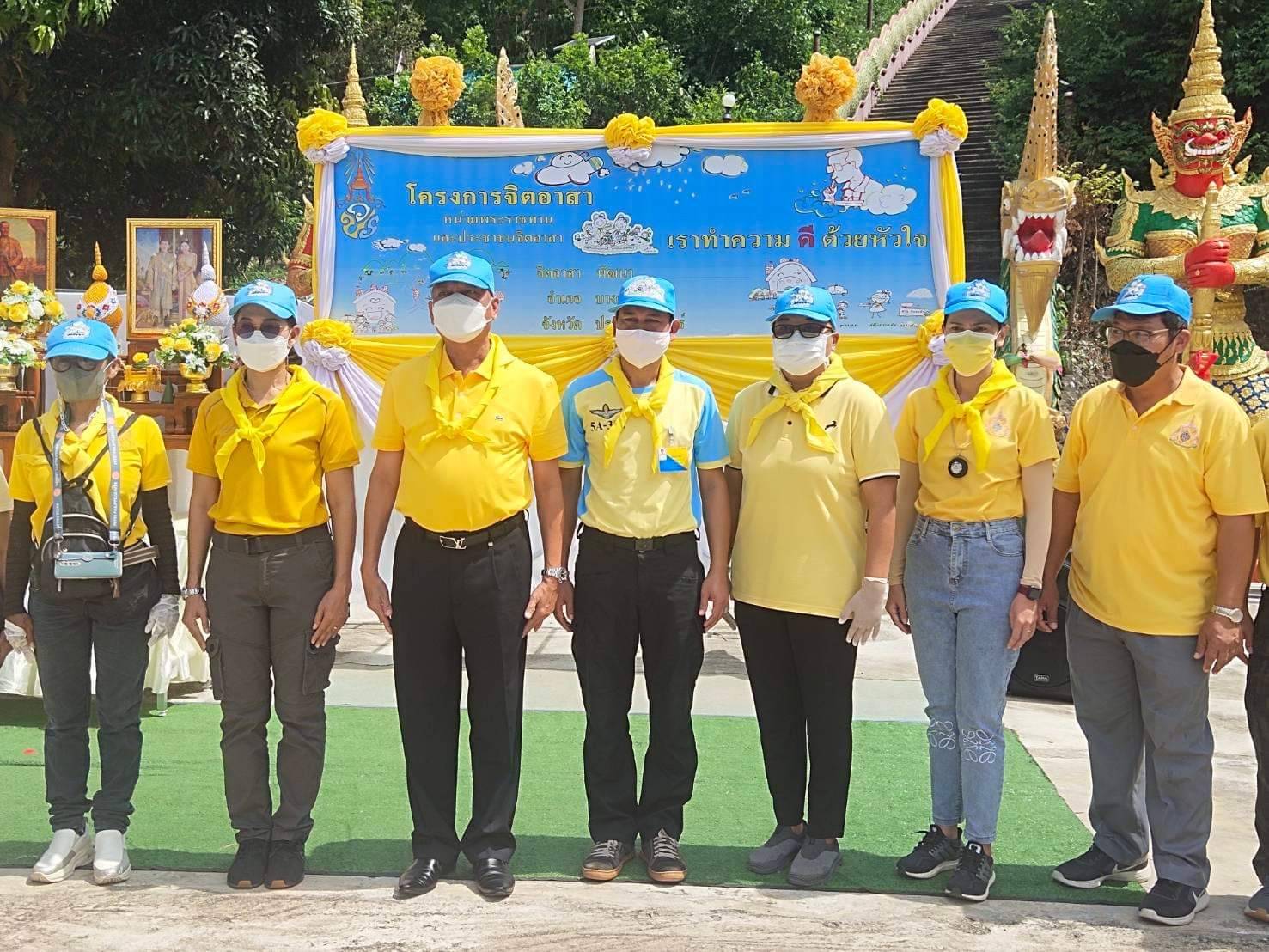 SVL Group ร่วมถวายสักการะและร่วมกิจกรรมจิตอาสาพัฒนาเนื่องในวันจักรี