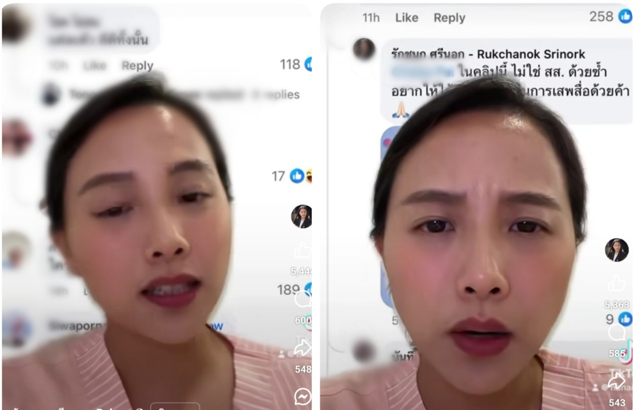 "ไอซ์ รัชนก"โวยโดนปั่นเฟคนิวส์ ยันไม่ใช่คนในคลิปดูด"บุหรี่ไฟฟ้า"