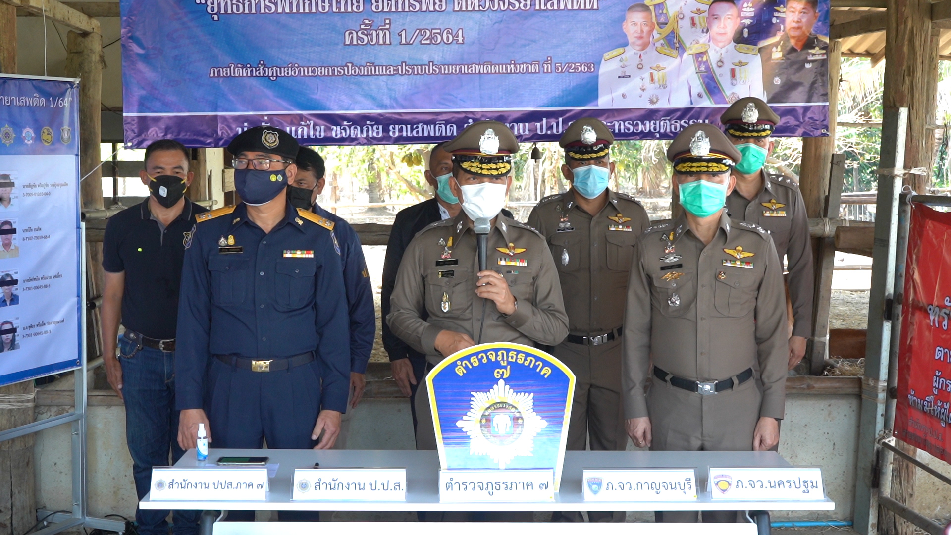 ตร.ภาค 7 สนธิกำลัง ปปส. ยึดทรัพย์ ขบวนการยาเสพติดรายใหญ่ "นายปู่" มูลค่า 18 ล้านบาท 