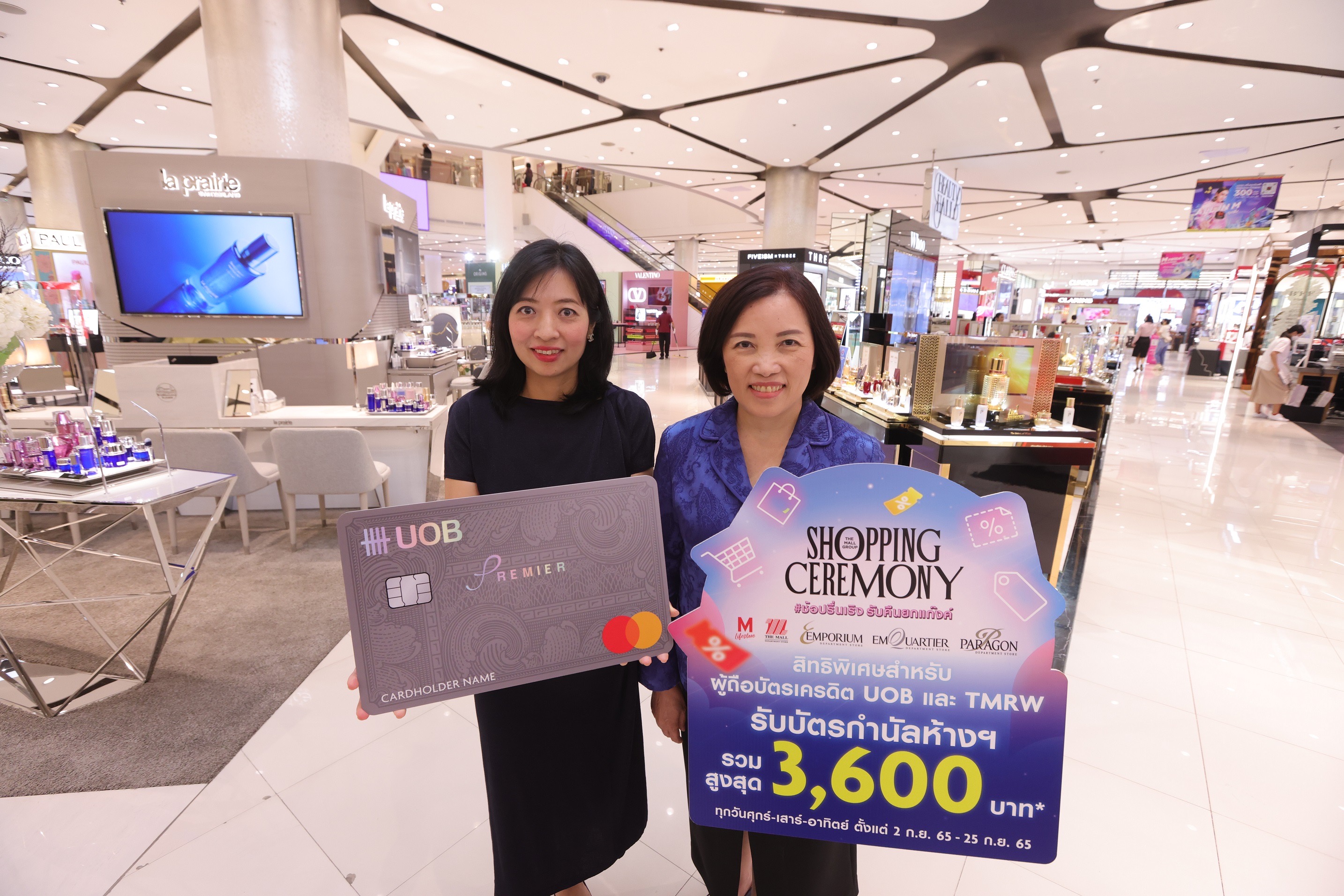'ยูโอบี'ผนึก'เดอะมอลล์ กรุ๊ป'จัดเต็มแคมเปญ SHOPPING CEREMONY