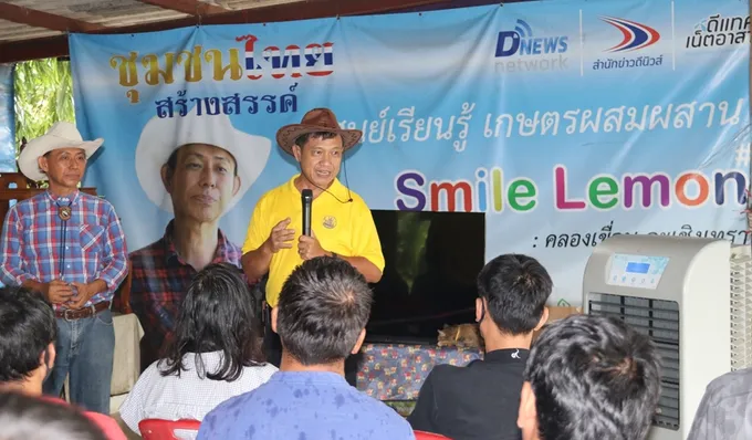 ชลบุรี จัดโครงการสร้างเครือข่ายลูกหลานเกษตรกรกลับบ้าน  