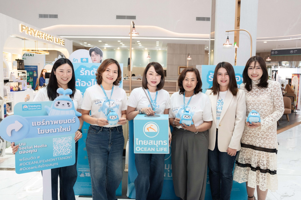 OCEAN LIFE ไทยสมุทรประกันชีวิต ปักธงสนับสนุนให้คนไทยสุขภาพดี พร้อมปิดความเสี่ยงด้วยประกันชีวิตและประกันสุขภาพ 