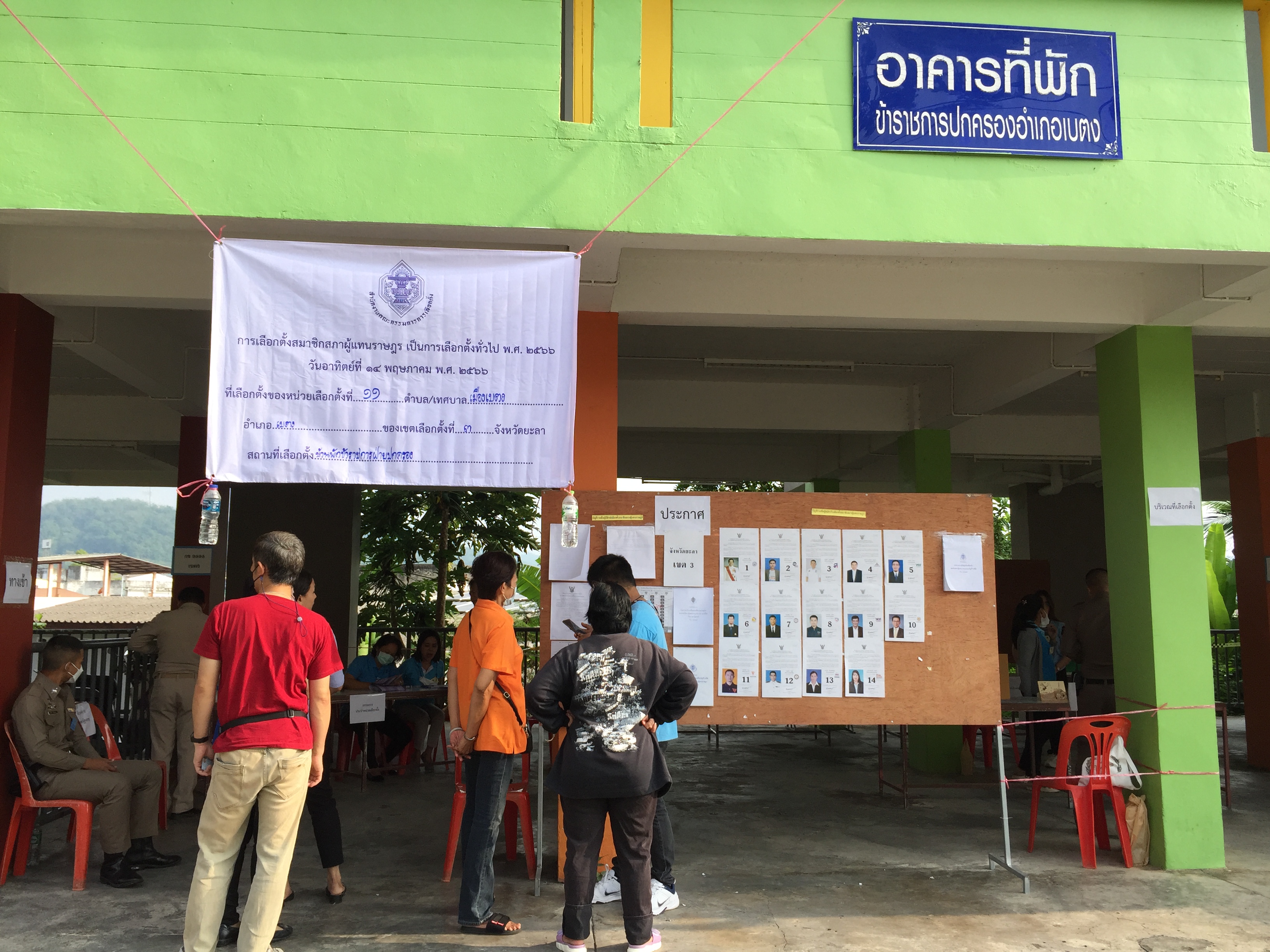  ใต้สุดแดนสยามคึกคักปชช.มารอใช้สิทธิก่อนเปิดหีบเลือกตั้งเขตเลือกตั้งที่ 3 อำเภอเบตง จังหวัดยะลา