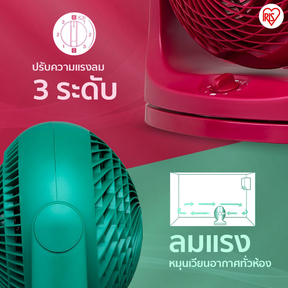 ไอริส โอยามะ ส่งความสุขด้วยพัดลมตั้งโต๊ะรุ่นยอดฮิต 2 สีสันใหม่ที่การอยู่บ้านในช่วงเทศกาลไม่น่าเบื่ออีกต่อไป