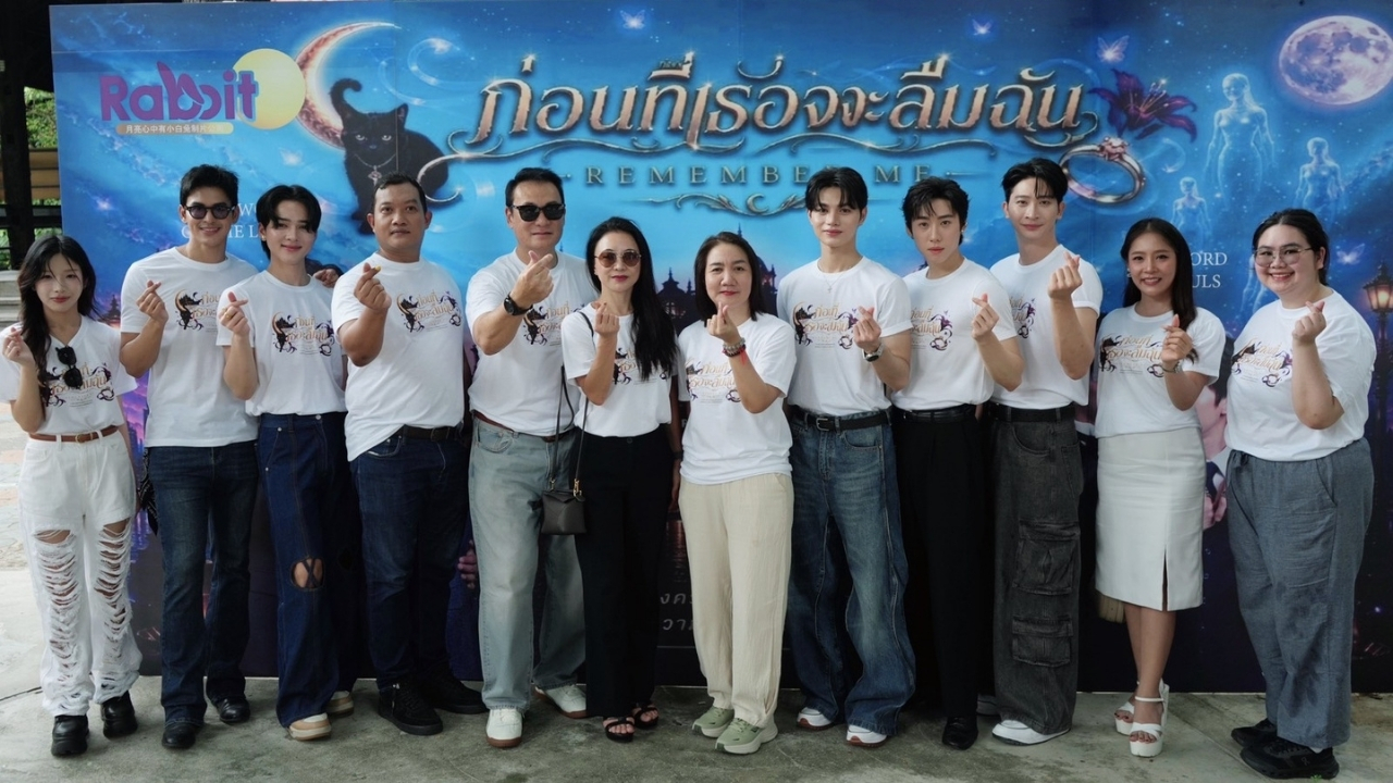 “ฟิล์ม–จิรายุ – ดิว–จิรเมธ” นำทีมบวงสรวง “ก่อนที่เธอจะลืมฉัน” Remember Me ซีรีส์วายแนวตั้ง โรแมนติก–แฟนตาซี เปิดภารกิจเยียวยาหัวใจก่อนเวลาหมด