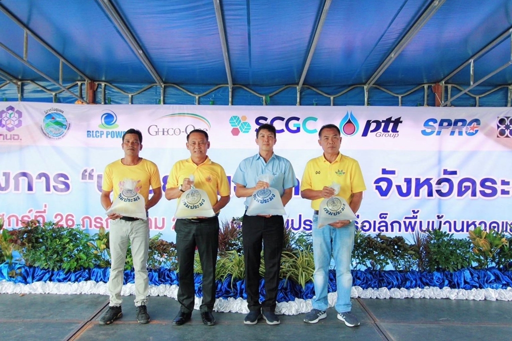 กลุ่ม ปตท.ระยอง ร่วมกับกลุ่มประมงเรือเล็กพื้นบ้านหาดแสงเงิน จัดโครงการ “ปล่อยพันธุ์สัตว์น้ำ จังหวัดระยอง” ปีที่ 22 