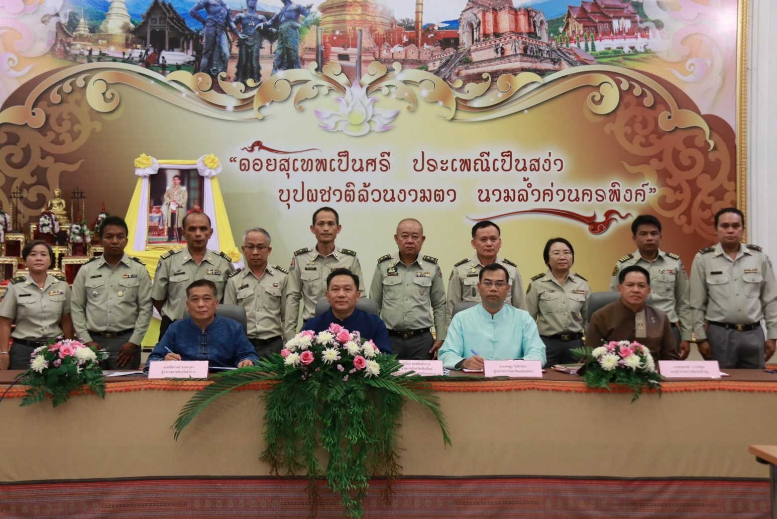 กลุ่มจังหวัดภาคเหนือตอนบน 1 ผนึกกำลังแก้ปัญหาไฟป่า PM2.5