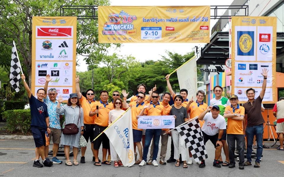 คึกคัก! โรตารี่ทุ่งคา แฟมิลี่แรลลี่ ครั้งที่ 26 ภูเก็ต–พังงา มอบของช่วยโรงเรียน