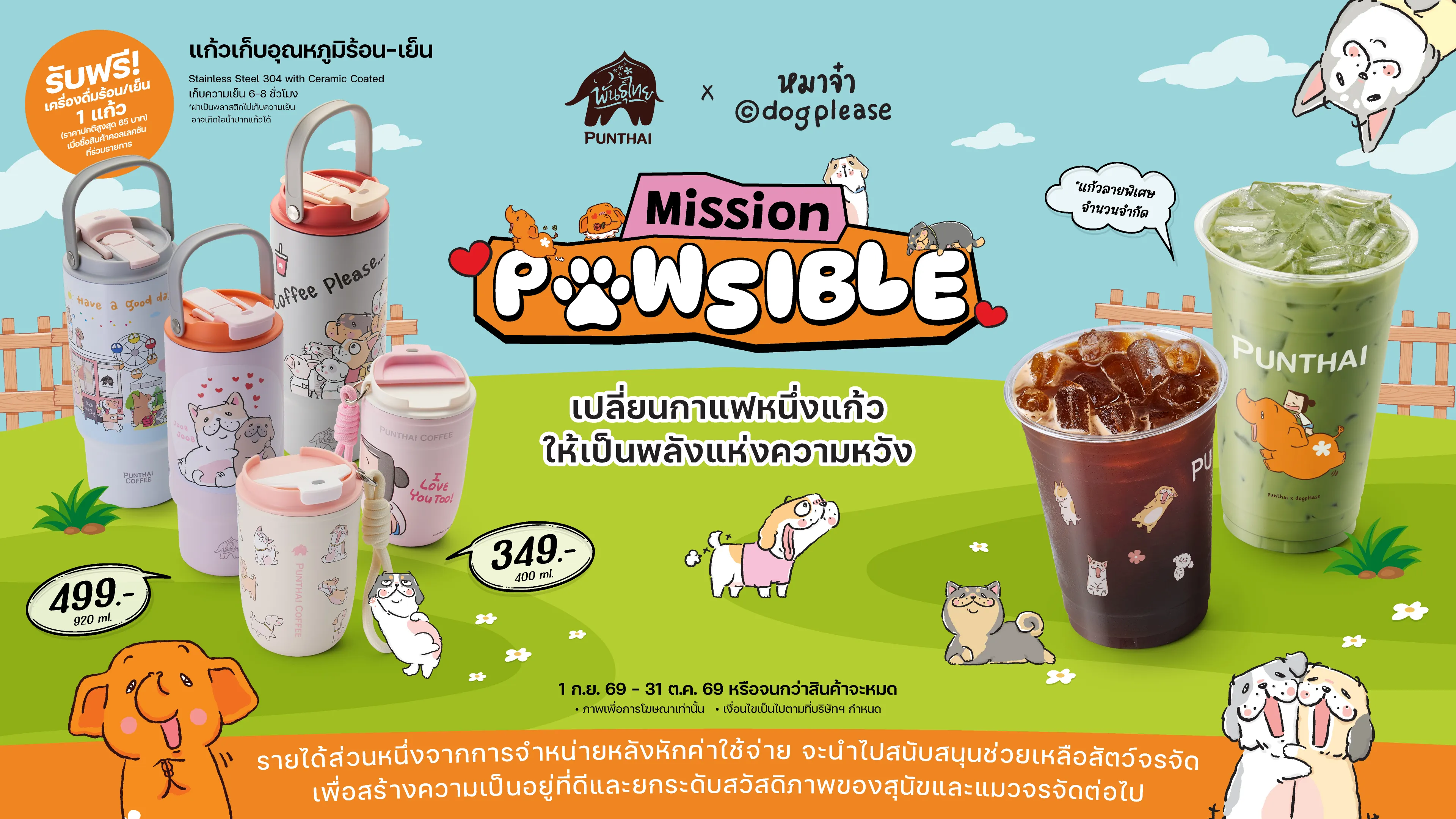 Punthai Mission 2