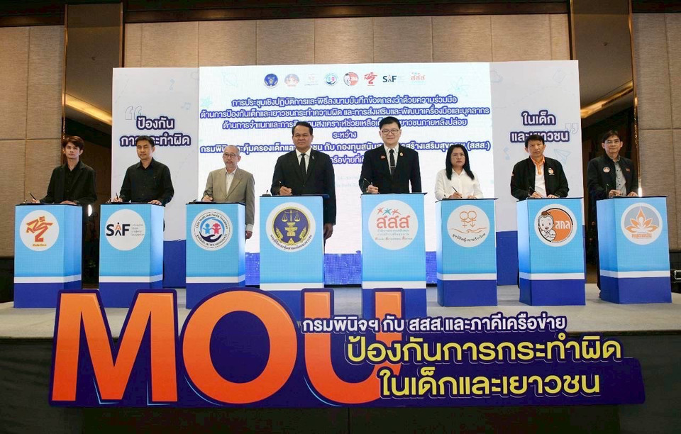 MOU ใหญ่ช่วยเด็กหลงทาง! ผนึกพลังดึงเยาวชนพ้นยาเสพติด ป้องกันก่อนสายเกินแก้