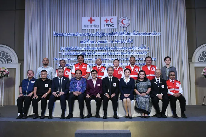 สภากาชาดไทยเป็นเจ้าภาพจัดการประชุมทวิภาคีระหว่างสภากาชาดไทยและสภาเสี้ยววงเดือนแดงมาเลเซีย ครั้งที่ 1 ณ จังหวัดสงขลา