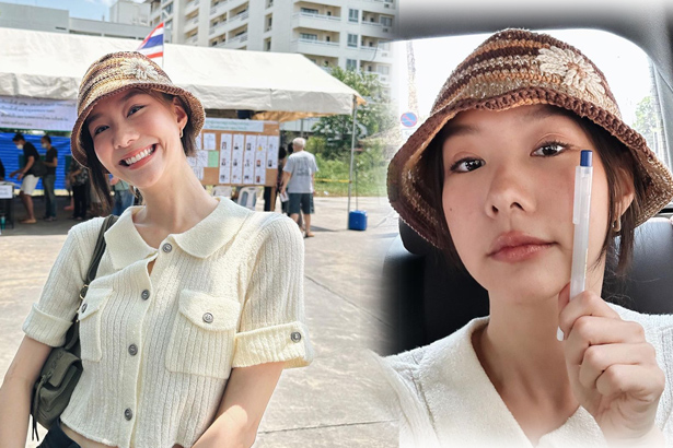 "เต้ย จรินทร์พร"  โพสต์รอลุ้นผลกันต่อ หลังเข้าคูหาเลือกตั้ง 2566