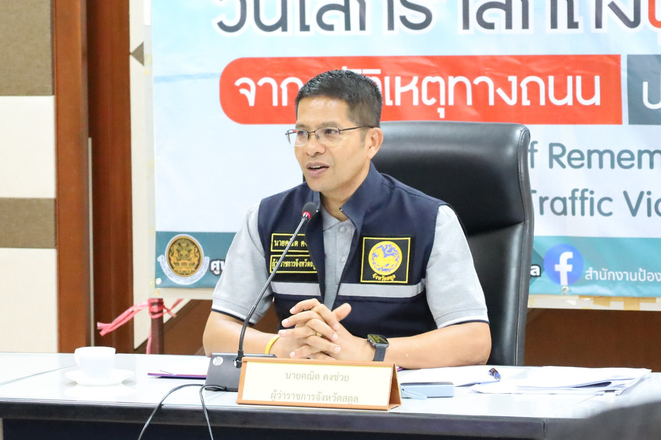 สตูลคุมเข้มปีใหม่ 2569 ตั้งเป้าอุบัติเหตุเป็นศูนย์ เน้นชุมชนขับขี่ปลอดภัย