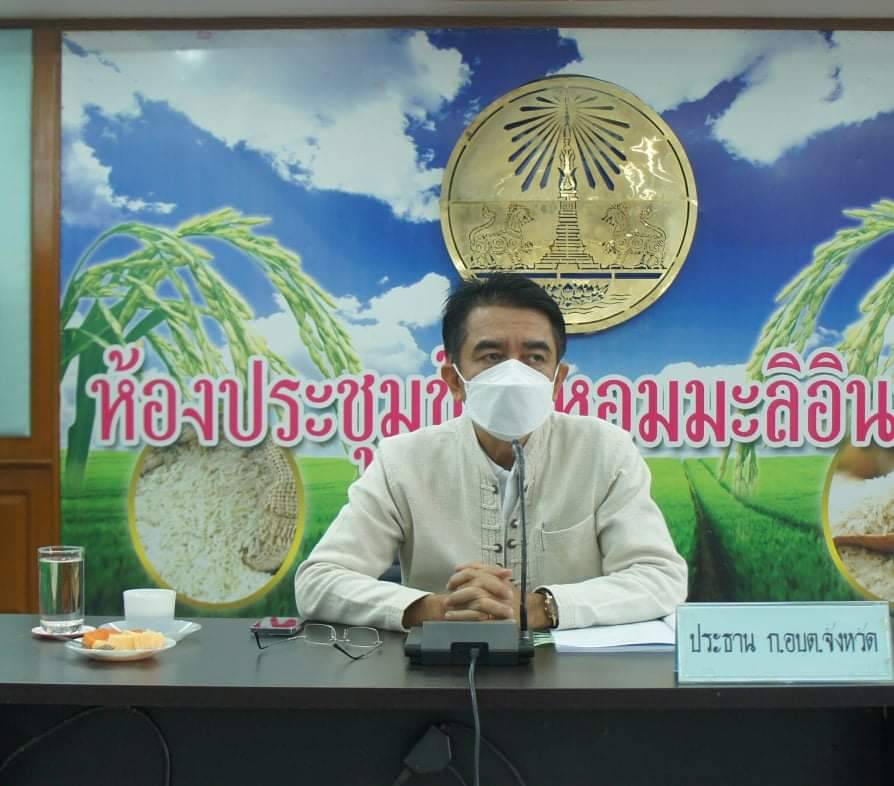 รองผู้ว่าฯยโสธร ประชุมคณะกรรมการ ก.อบต.การบริหารงานบุคคล