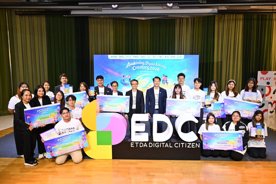 ETDA ร่วมกับ TK Park ประกาศผล Awakening Digital Literacy Creator 2026 