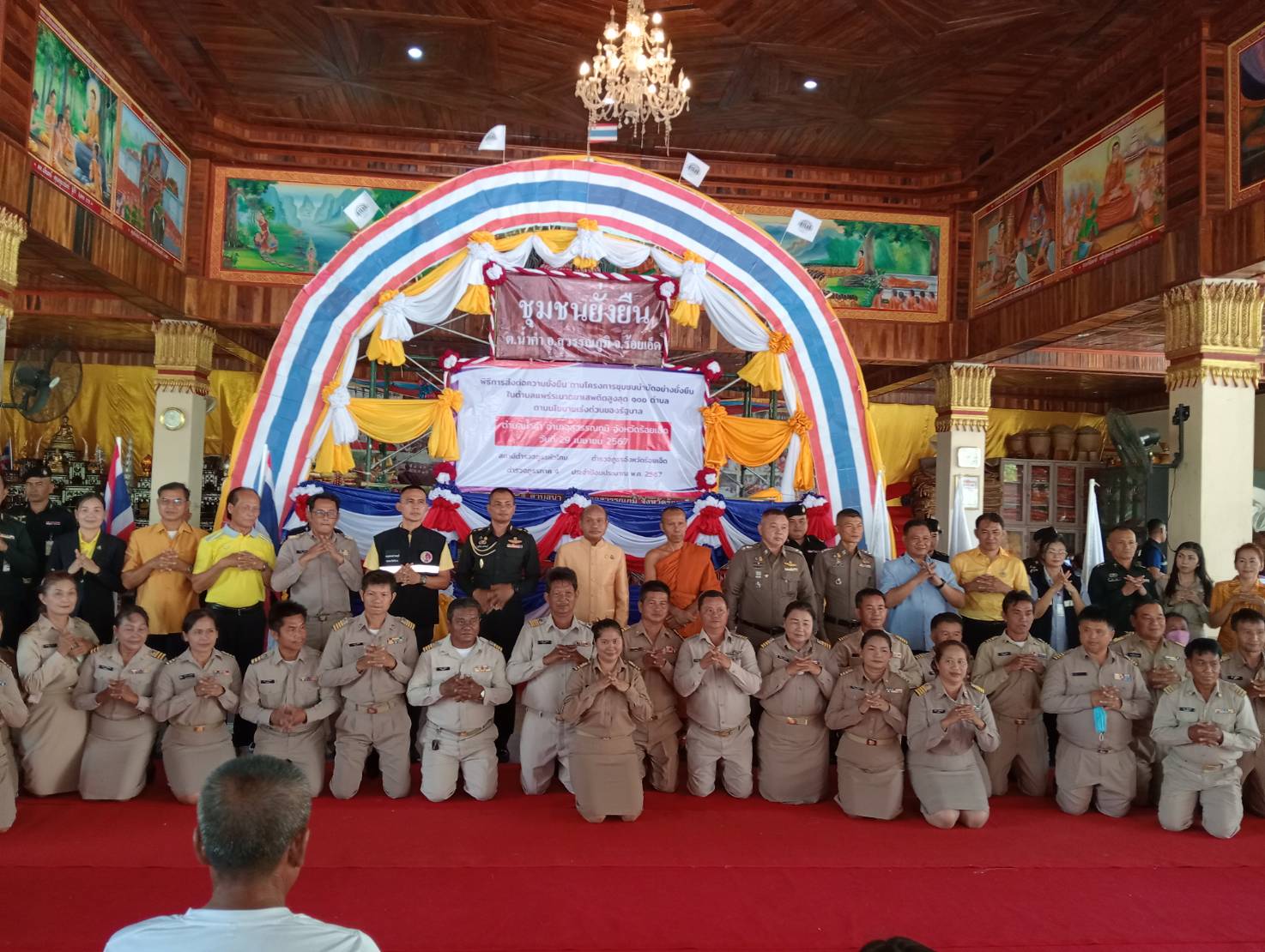 ตำรวจร้อยเอ็ด ขับเคลื่อนตามโครงการชุมชนบำบัดอย่างยั่งยืน ในตำบลแพร่ระบาดยาเสพติดสูงสุด 100 ตำบล