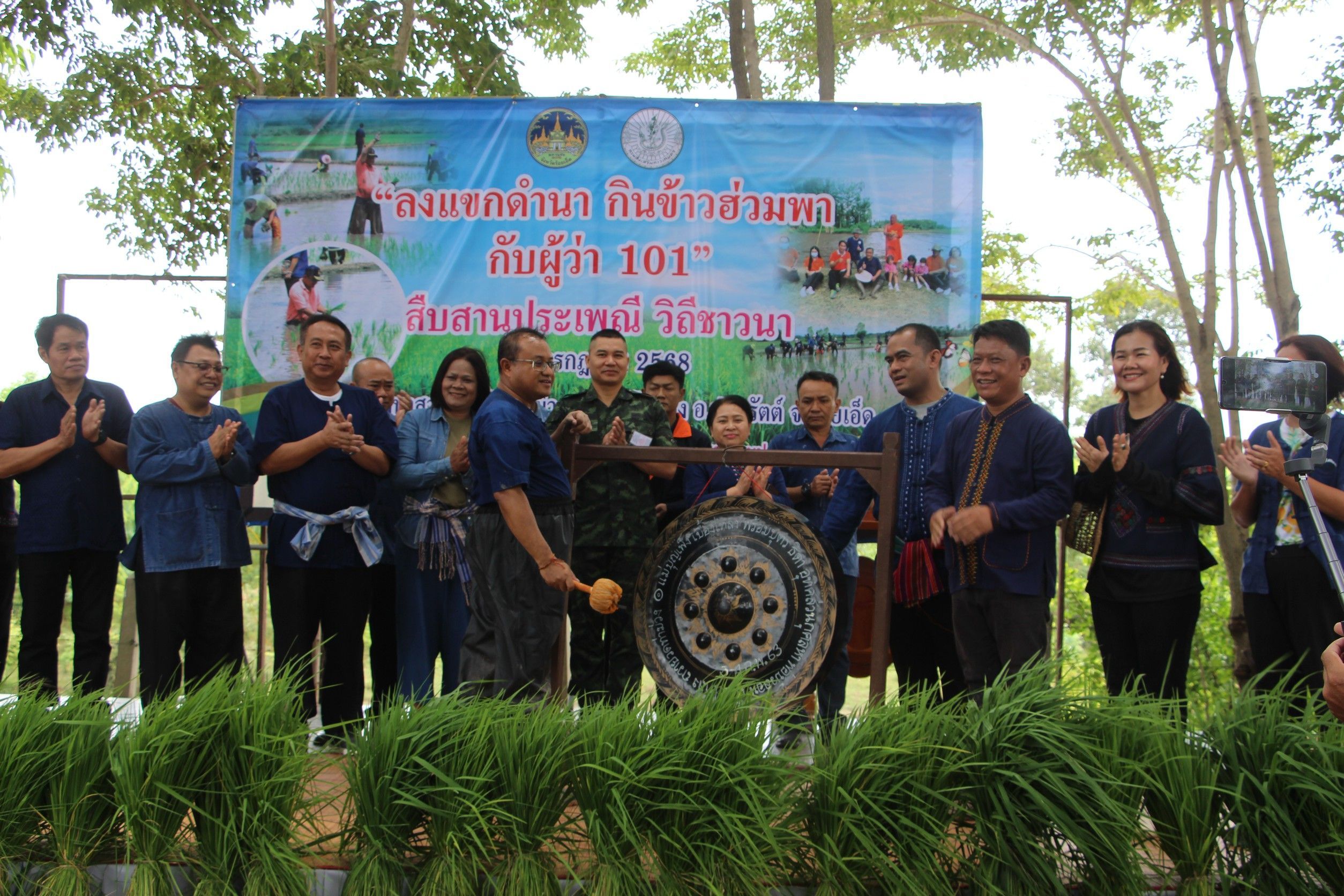 ผู้ว่าฯร้อยเอ็ด พร้อมพี่น้องประชาชน ร่วมลงแขกดำนา สืบสานประเพณี วิถีชาวนา ของ อ.ปทุมรัตต์ 
