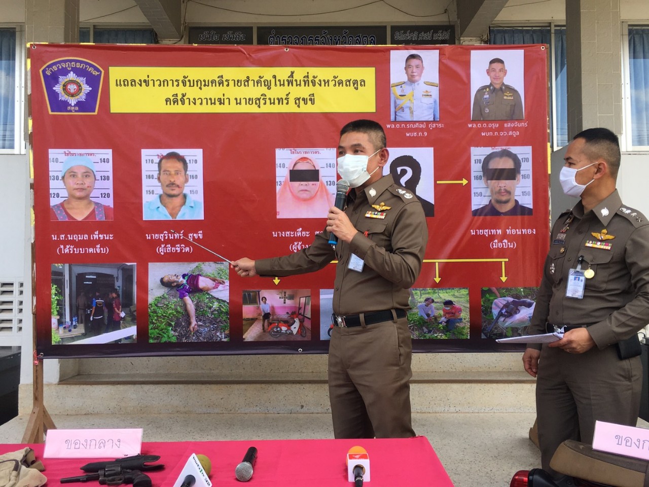 ตร.สตูลแถลงปิดคดีอุกอาจ 15วันยิงพ่อค้าถั่วต้ม พบปมขัดแย้งในครอบครัว​ มีแม่ยายว่าจ้างมือปืนสังหารโหด