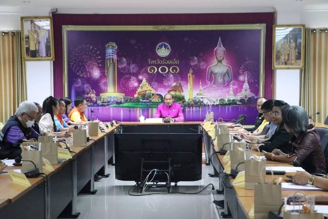 ร้อยเอ็ด ประชุมเตรียมการป้องกันและแก้ไขปัญหาภัยแล้ง ไฟป่า หมอกควัน ฝุ่นละอองขนาดเล็ก