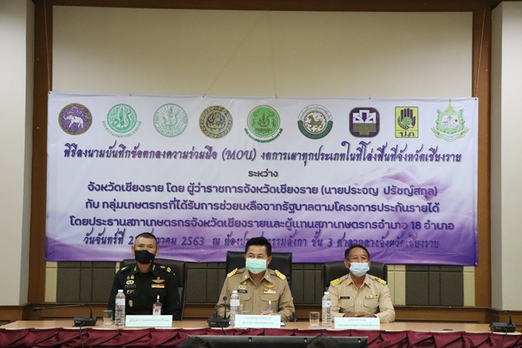 มณฑลทหารบกที่ 37 จับมือ เชียงราย รับมือปัญหาไฟป่าหมอกควัน 2564