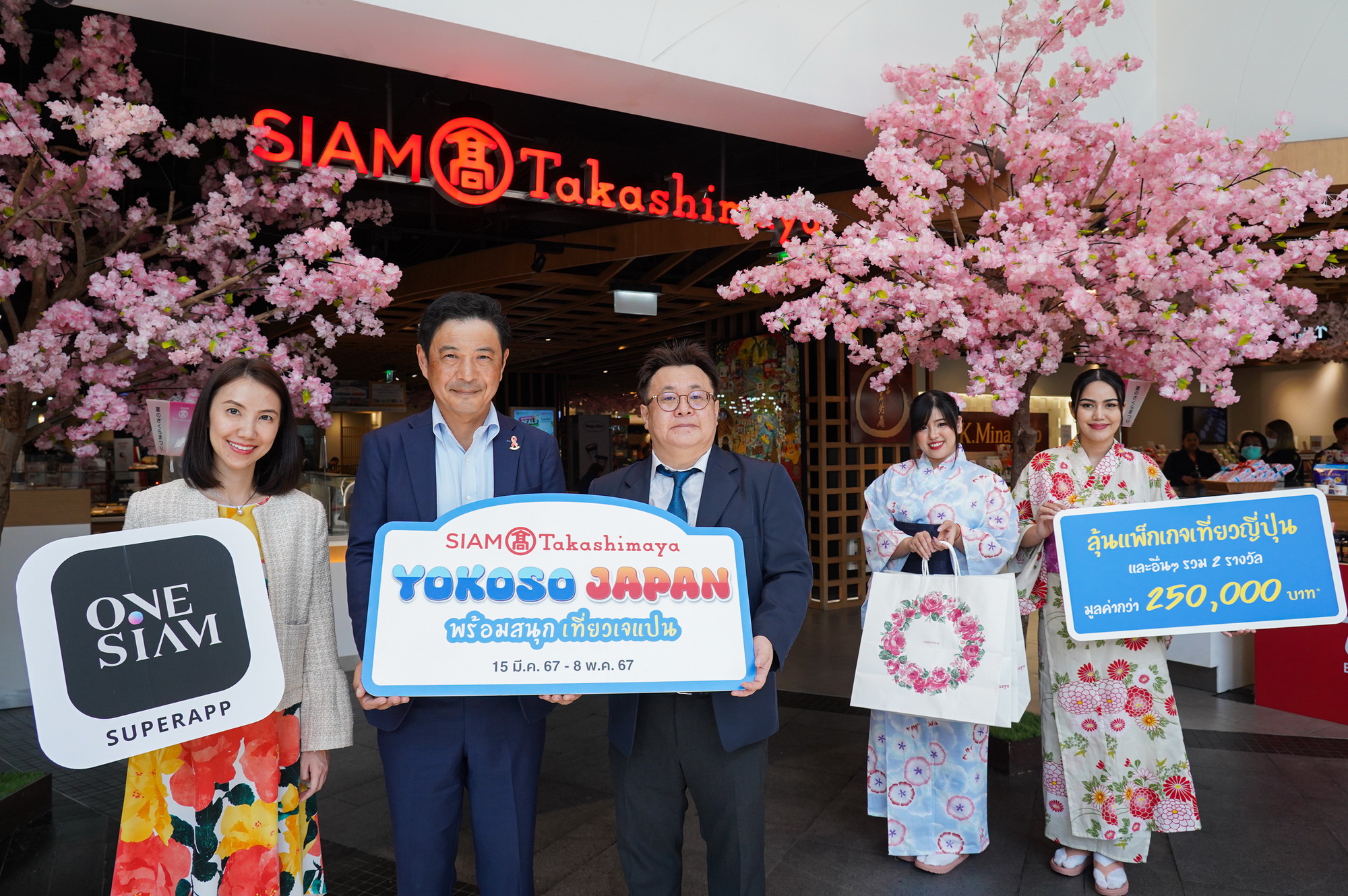 สยาม ทาคาชิมายะ ต้อนรับซัมเมอร์สไตล์ญี่ปุ่น “YOKOSO JAPAN”  ลุ้นเที่ยวฟรีที่ญี่ปุ่น และรับของพรีเมียมสุดพิเศษ 