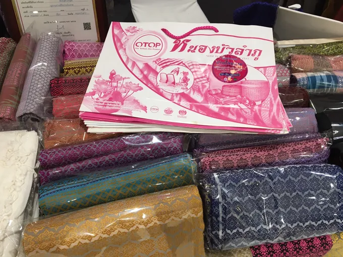 หนองบัวลำภู จัดงานส่งเสริมผลิตภัณฑ์ชุมชนที่แปซิฟิค พาร์ค ศรีราชา 