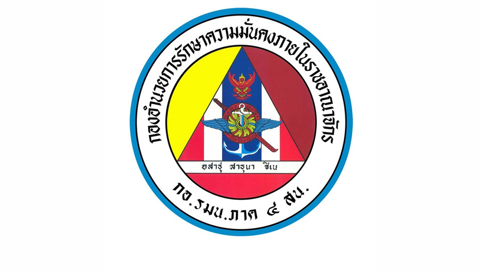 "กอ.รมน.ภาค 4" เตือน ปชช.หลีกเลี่ยงบ้านเปาะยานิ ยะลา หลังคนร้ายยิงถล่ม จนท. เปิดปฏิบัติการ 3 ฝ่าย