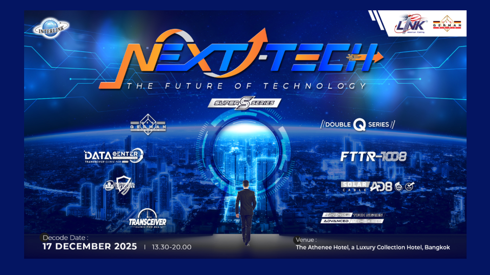 อินเตอร์ลิ้งค์ฯ จัดงานใหญ่อัปเดตนวัตกรรม NEXT TECH : THE FUTURE OF TECHNOLOGY เปิดมุมมองโครงสร้างพื้นฐานยุคใหม่ แห่งปี 2026