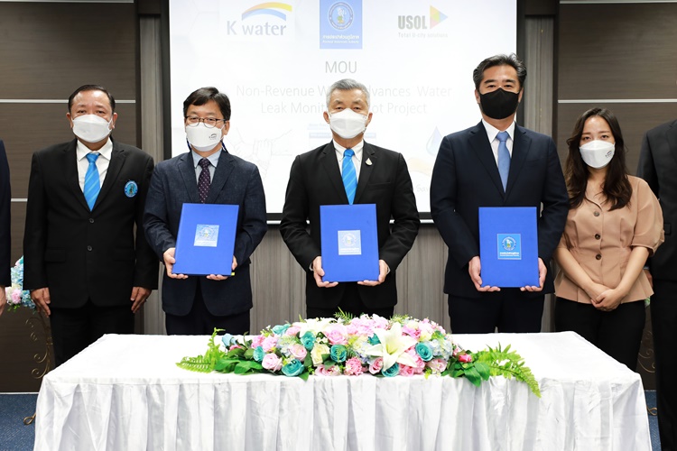  กปภ. ลงนาม MOU กับ K-water และ USOL วางระบบลดน้ำสูญเสีย