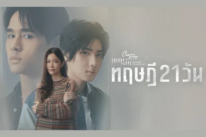 CLUB FRIDAY THE SERIES : HOT LOVE ISSUE THEORY OF LOVE  “ไม่มีทฤษฎีไหนใช้ได้กับทุกความรัก !!!”