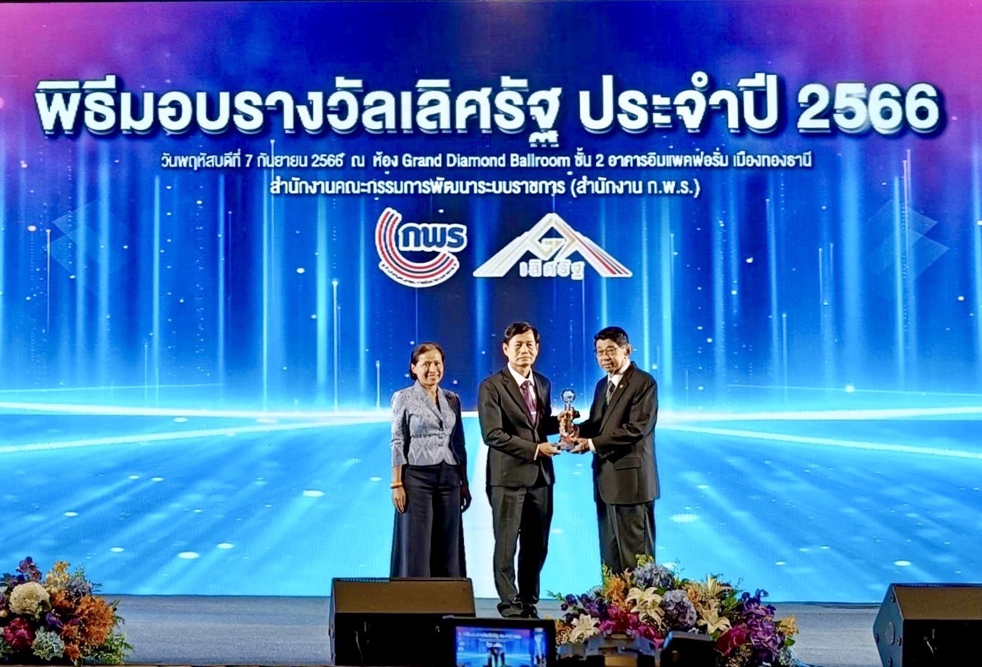 ชาวศรีสะเกษดีใจที่ผวจ.เข้ารับรางวัลคุณภาพการบริหารจัดการภาครัฐ 4.0 ระดับก้าวหน้า 