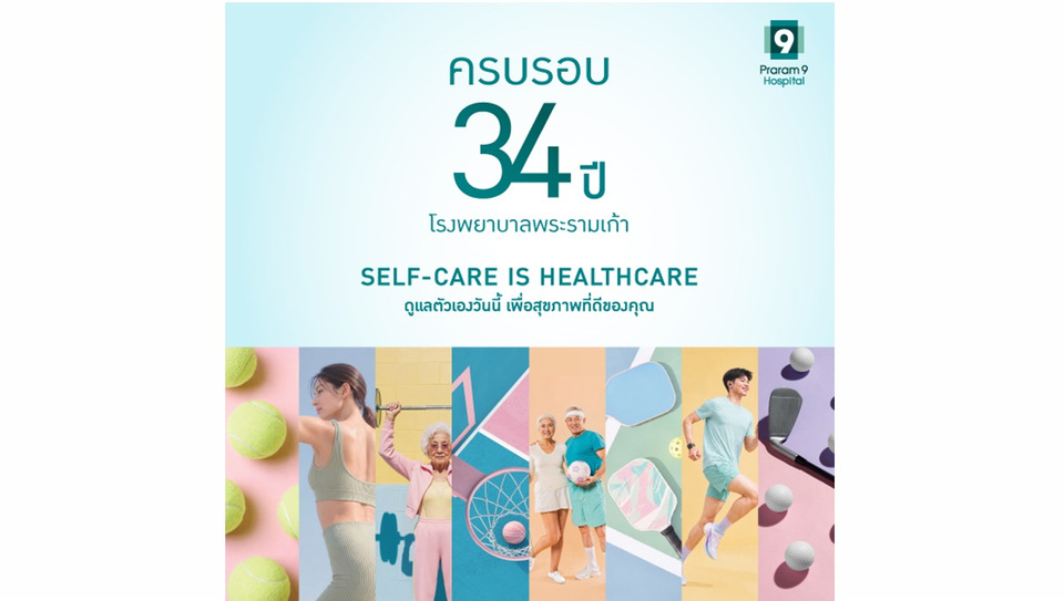 รพ.พระรามเก้าฉลอง 34 ปี จัดโปรสุขภาพใหญ่ ลดสูงสุด 60% เช็กความฟิตสายสปอร์ตกว่า 70 รายการ