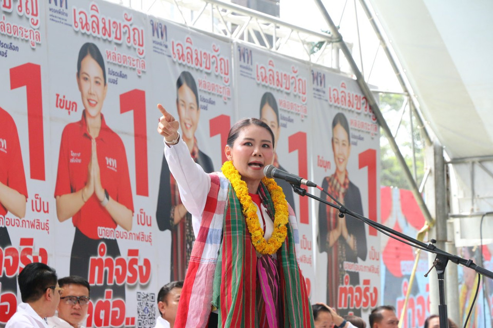 ผลการเลือกตั้งอย่างไม่เป็นทางการ “ไข่มุก เฉลิมขวัญ” รักษาเก้าอี้นายกอบจ.กาฬสินธุ์
