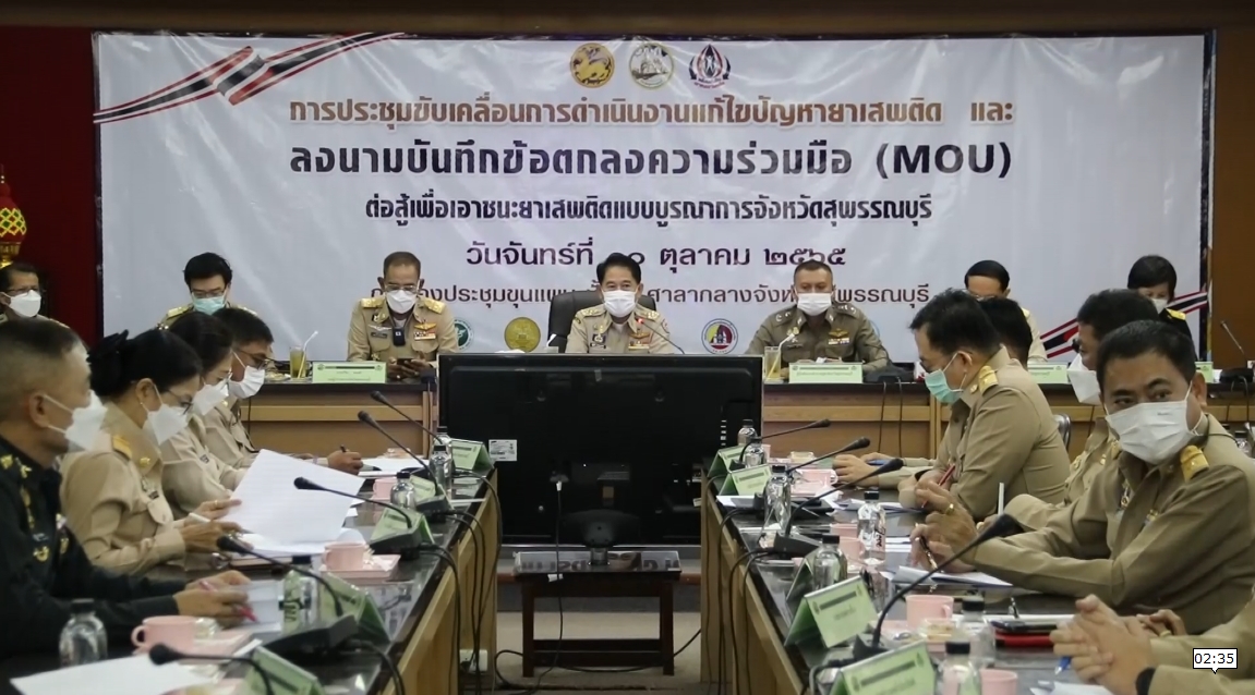 พ่อเมืองสุพรรณประกาศทำสงครามยาเสพติดลงนามMOUทุกภาคส่วน