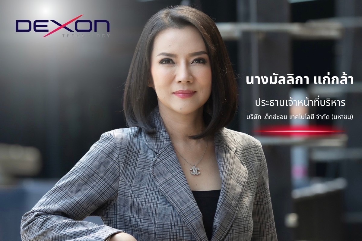  DEXON อัปเดตธุรกิจ ในงาน "สัมมนารวมพลคนทันหุ้นปีที่ 20"