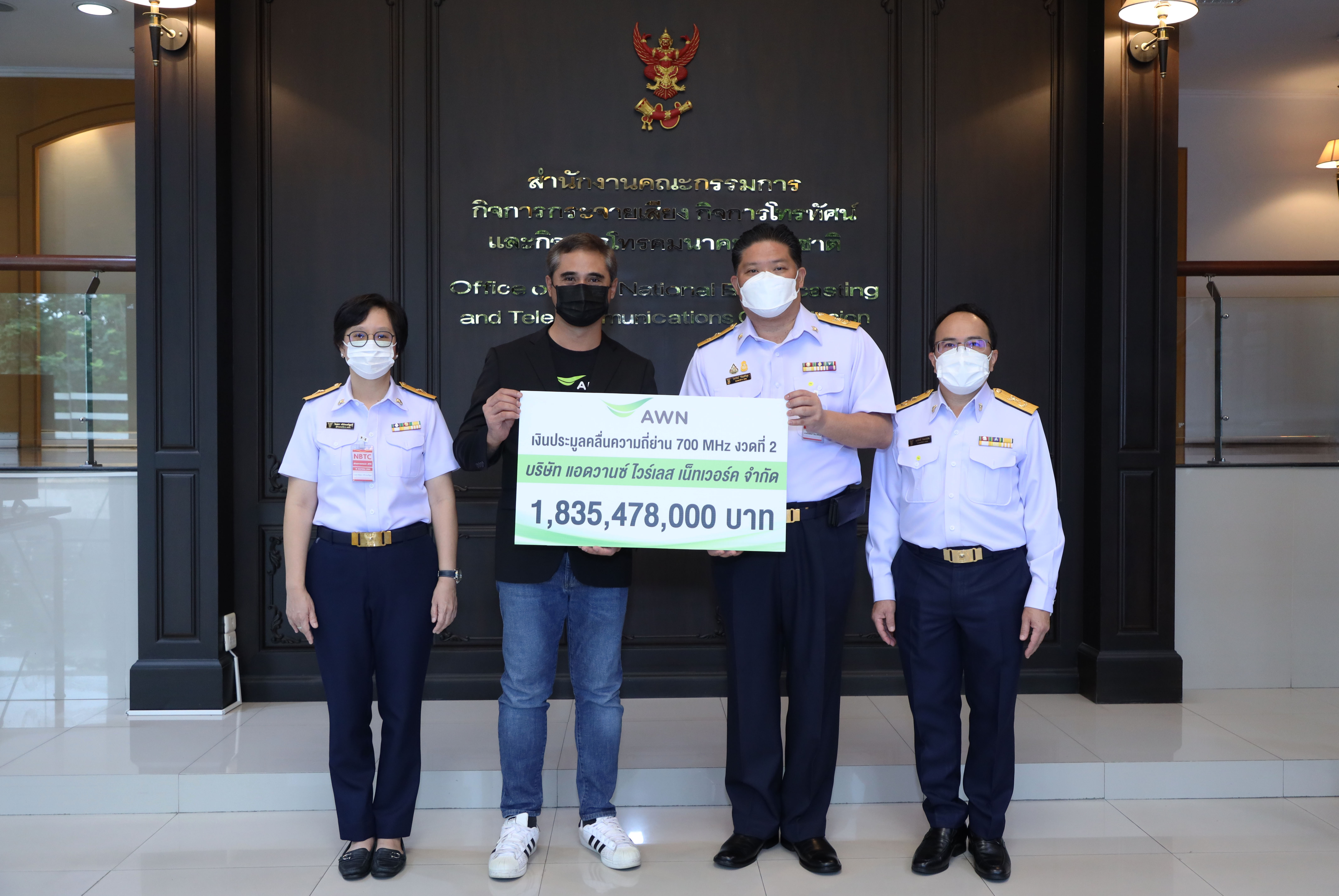 "เอไอเอส" ชำระเงินค่าใบอนุญาตคลื่นความถี่ 700 MHz งวด 2 พร้อมทุ่มงบ 3.5 หมื่นล้านบาทขยายเครือข่าย