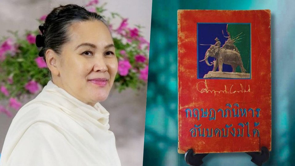 "อ.อัจฉราวดี" เผยนิมิตถึง "สมเด็จพระนเรศวรฯ" หลังอธิษฐานหนังสือเก่า "กฤษฎาภินิหาร อันบดบังมิได้"