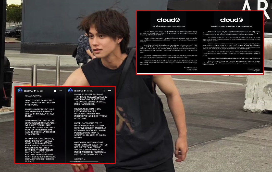 ต้นสังกัด "ไบร์ท วชิรวิชญ์" แจงปมดราม่าถ่ายภาพคู่รถถัง ขอโทษ ไม่ได้มีเจตนาอื่นใดแอบแฝง