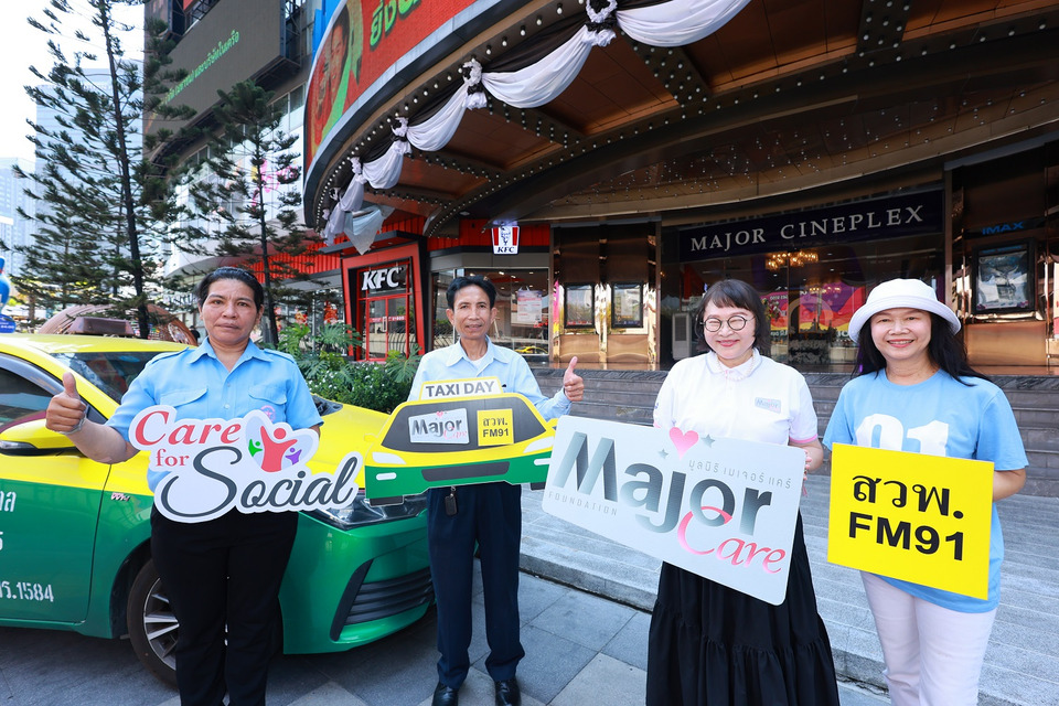 มูลนิธิ เมเจอร์ แคร์ จับมือ สวพ.FM91 สานต่อกิจกรรม “TAXI DAY”ต่อเนื่องกว่า 10 ปี ส่งมอบความสุขและรอยยิ้มรับวันแรงงาน 