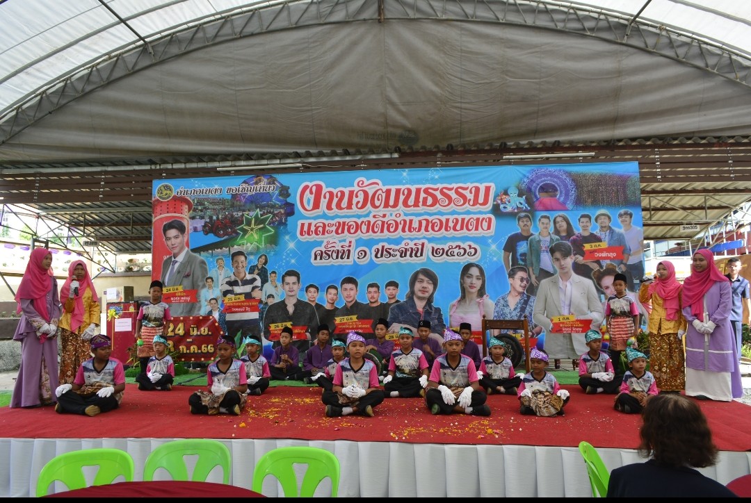 อำเภอเบตงจัดกิจกรรมวันรวมน้ำใจให้กาชาดจัดงานวัฒนธรรม และงานของดีเมืองเบตง