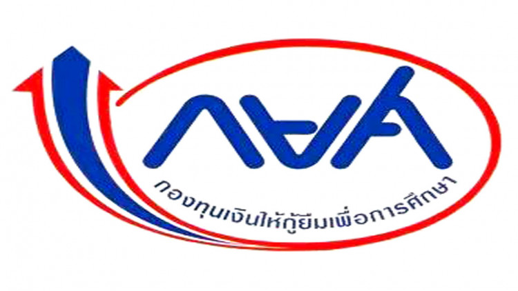 กยศ. เปิดตัวระบบบริหารหนี้ DMS เพิ่มความสะดวกให้ผู้กู้ยืมผ่านแอปฯ