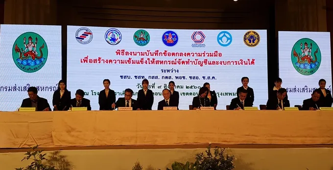 กตส. MOU กสส. และขบวนการสหกรณ์ บูรณาการสร้างความเข้มแข็งให้สหกรณ์จัดทำบัญชีและงบการเงินได้