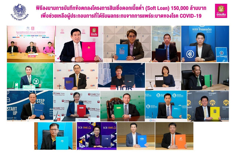 "ออมสิน"อัดฉีดเงินกู้ซอฟท์โลน1.5แสนล้าน จับมือแบงก์เฉพาะกิจดูแลผู้ประกอบการไทยถูกพิษโควิด-19 