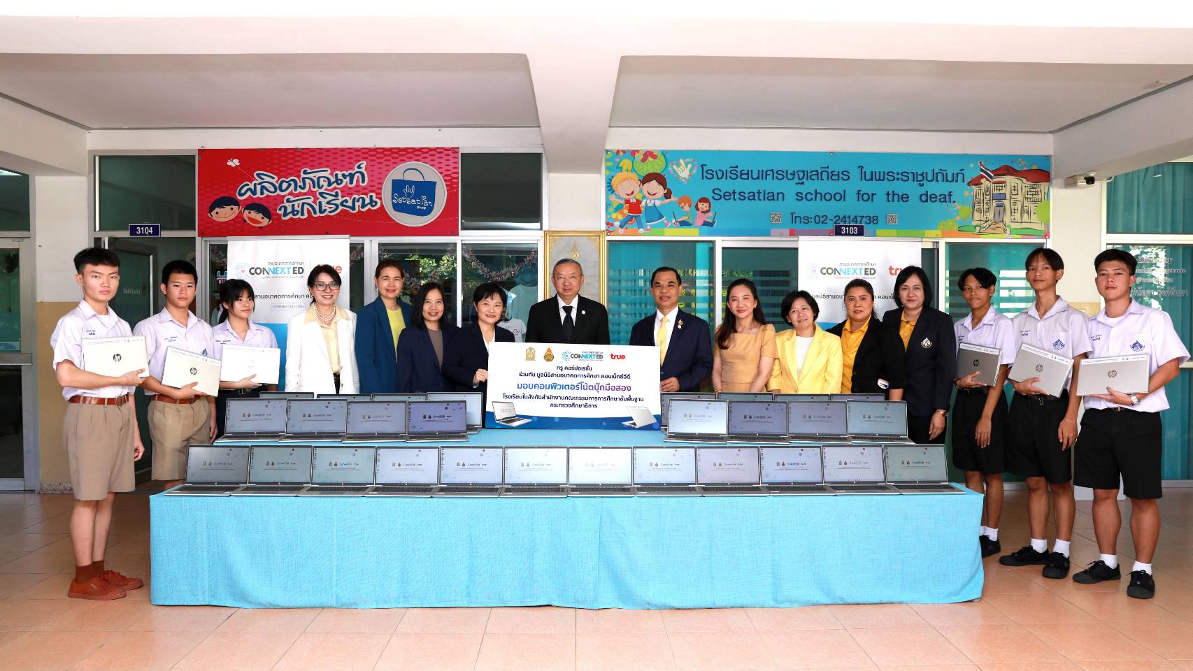 ทรู ร่วมกับมูลนิธิสานอนาคตการศึกษาฯ หนุนการศึกษายุคดิจิทัล ส่งมอบโน้ตบุ๊กแก่ศธ. เพิ่มความรู้เยาวชนในรร.สังกัดสพฐ.