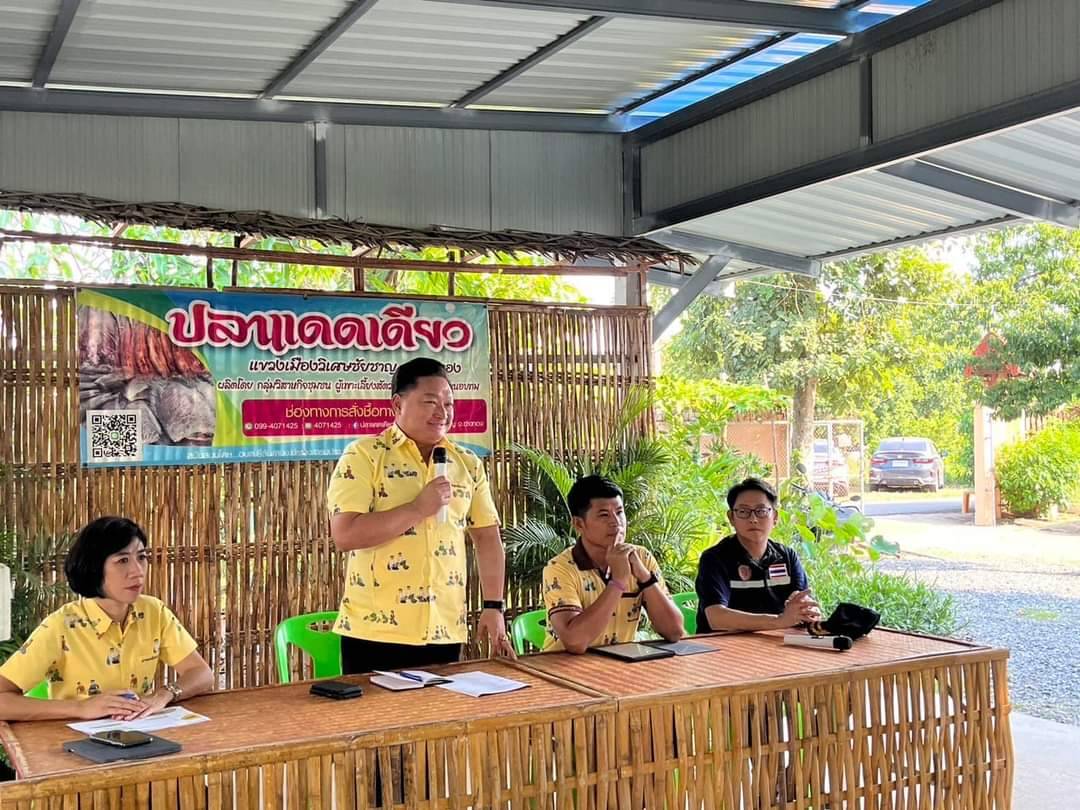 หลายหน่วยงานผนึกกำลังลงพื้นที่รับฟังปัญหาและข้อเสนอแนะจากเกษตรกรผู้เพาะเลี้ยงสัตว์น้ำจังหวัดอ่างทอง