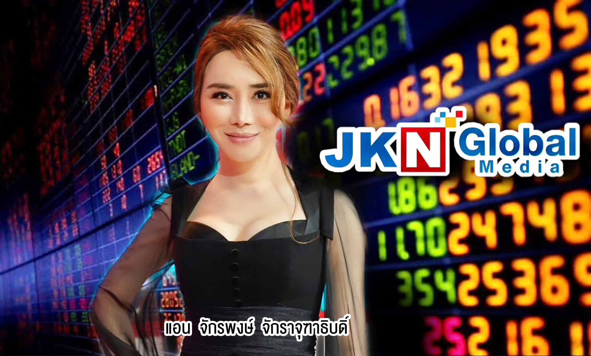 “JKN” มั่นใจ Q1/64 เติบโตตามแผน  กดปุ่มลุยตลาดเครื่องดื่มสมุนไพรสกัดผสมวิตามิน 