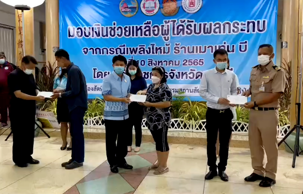 ผู้ว่าฯชลบุรี มอบเงินเยียวยาญาติเหยื่อไฟไหม้ ลั่นเอาผิดผู้เกี่ยวข้องทั้งหมด