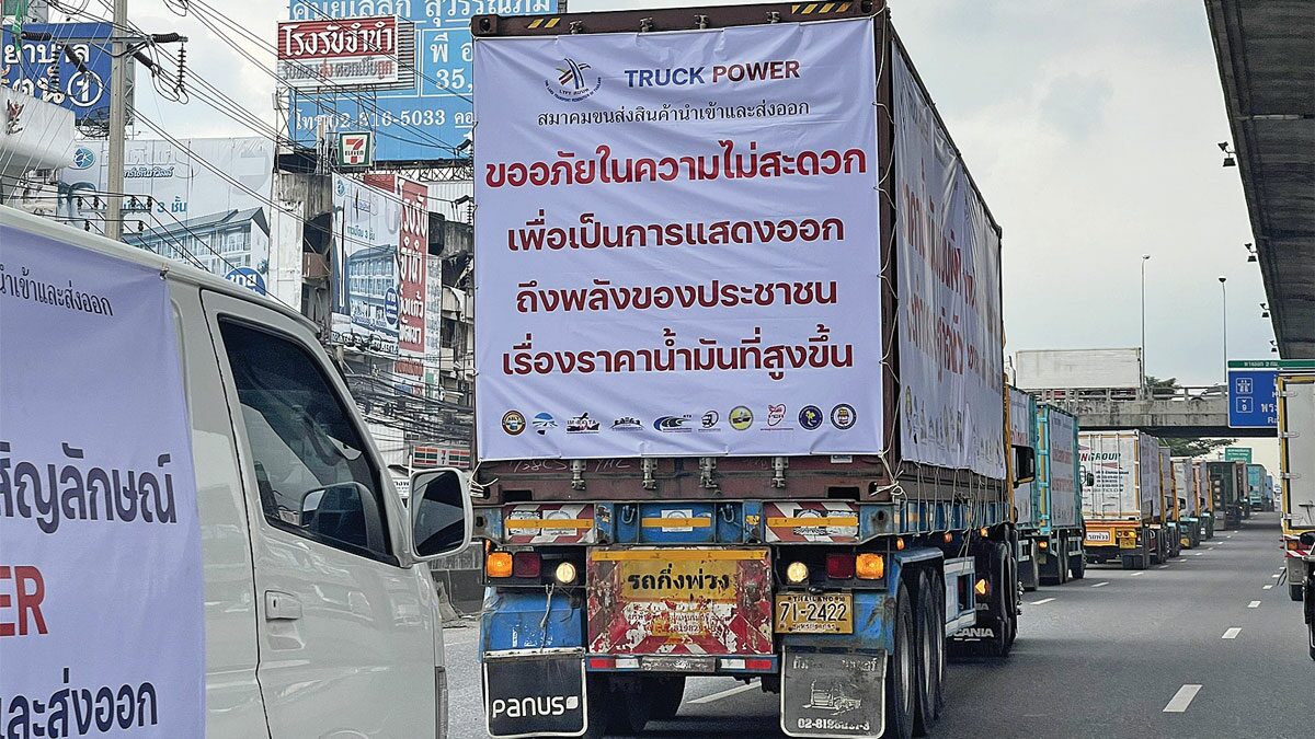 จัดหนัก! "ม็อบรถบรรทุก" บุกก.พลังงาน ขีดเส้น 1 ธ.ค.ดีเซลต้องเหลือ 25 บาท/ลิตร หากเบี้ยวลุยขึ้นค่าขนส่ง 10% ทันที