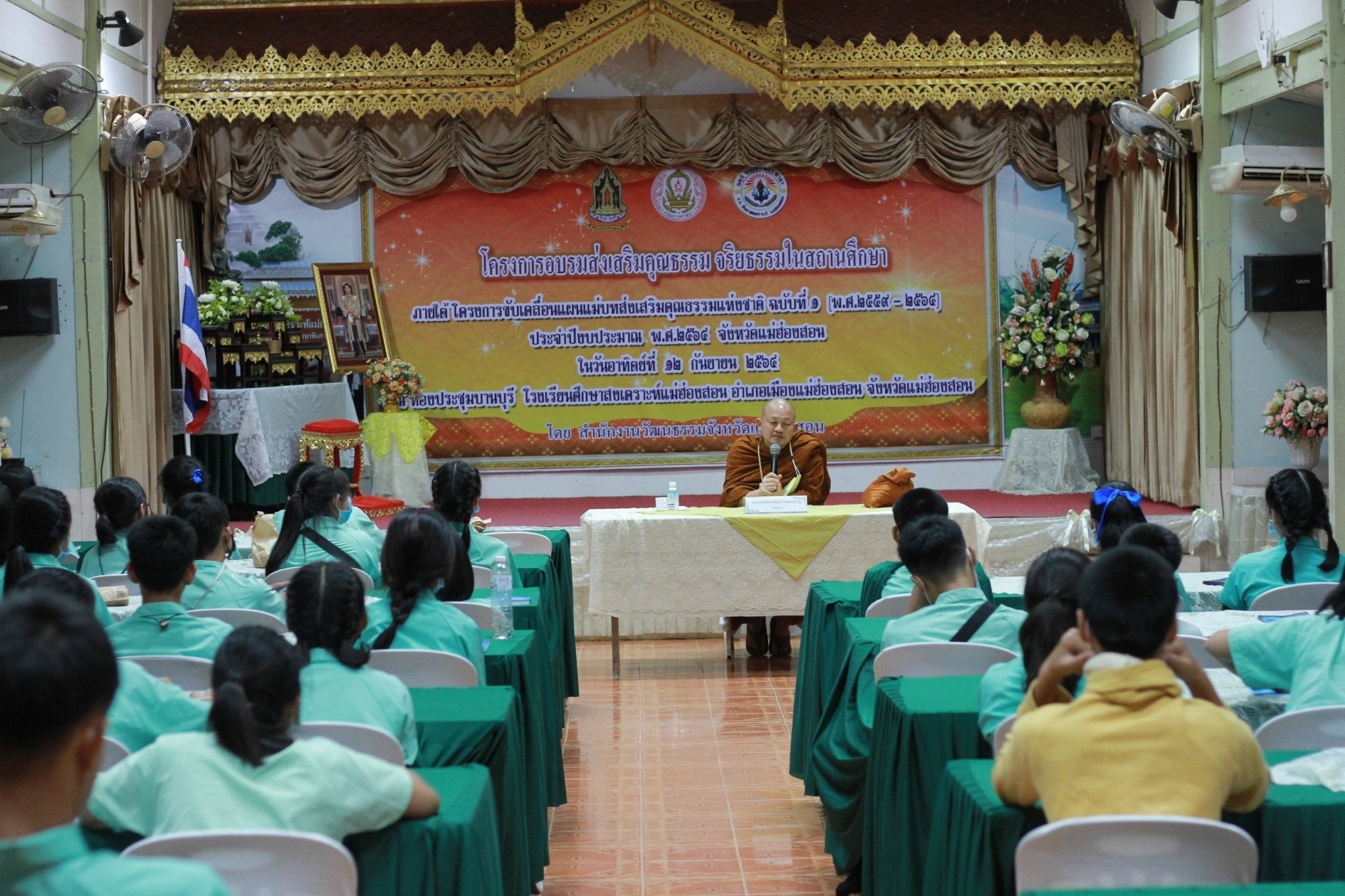 สำนักงานวัฒนธรรมจังหวัดแม่ฮ่องสอน อบรมส่งเสริมคุณธรรม จริยธรรมในสถานศึกษา ภายใต้โครงการขับเคลื่อนแผนแม่บทส่งเสริมคุณธรรมแห่งชาติ 