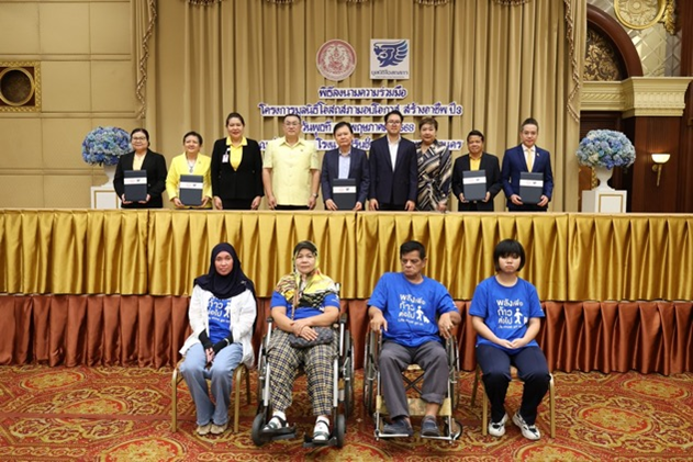 มูลนิธิโอสถสภาร่วมกระทรวง พม. สานต่อโครงการมูลนิธิโอสถสภามอบโอกาส สร้างอาชีพปี 3 สนับสนุนอาชีพคนพิการ 150 คนใน 4 จังหวัด